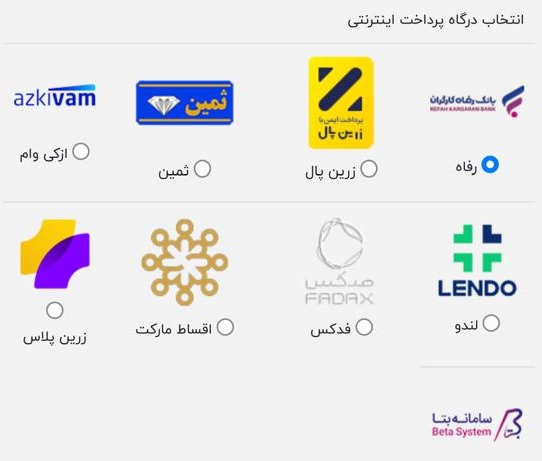 خرید قسطی لاستیک